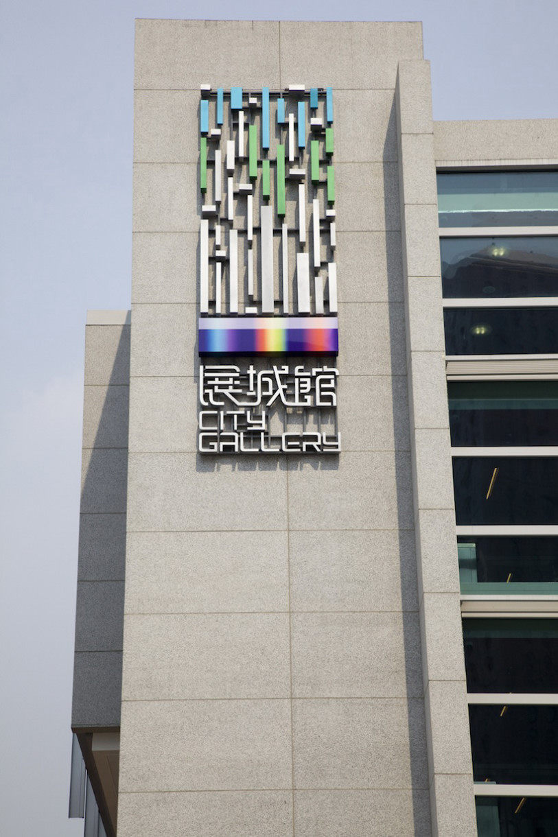 香港城市规划展览馆_00_facade-gallery-logo.jpg