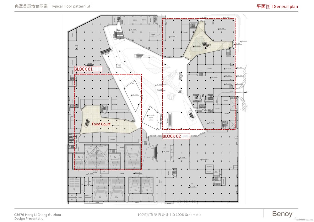 贝诺--贵阳花果园G区商业100%方案室内设计20120209_诺室内装修100阶段概念方案设计-1_页面_013.jpg