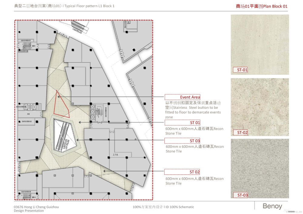 贝诺--贵阳花果园G区商业100%方案室内设计20120209_诺室内装修100阶段概念方案设计-1_页面_016.jpg