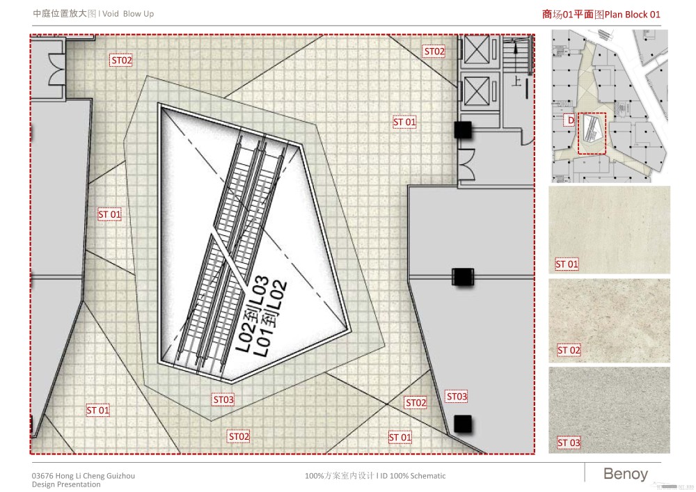 贝诺--贵阳花果园G区商业100%方案室内设计20120209_诺室内装修100阶段概念方案设计-1_页面_018.jpg