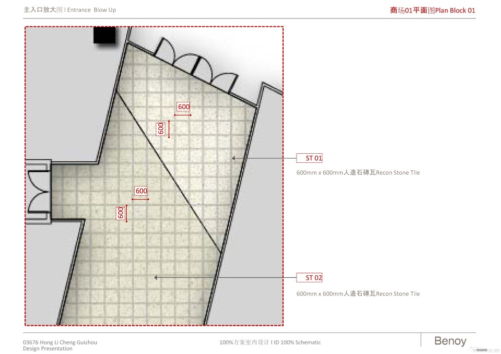 贝诺--贵阳花果园G区商业100%方案室内设计20120209_诺室内装修100阶段概念方案设计-1_页面_019.jpg