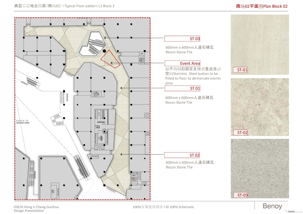 贝诺--贵阳花果园G区商业100%方案室内设计20120209_诺室内装修100阶段概念方案设计-1_页面_020.jpg