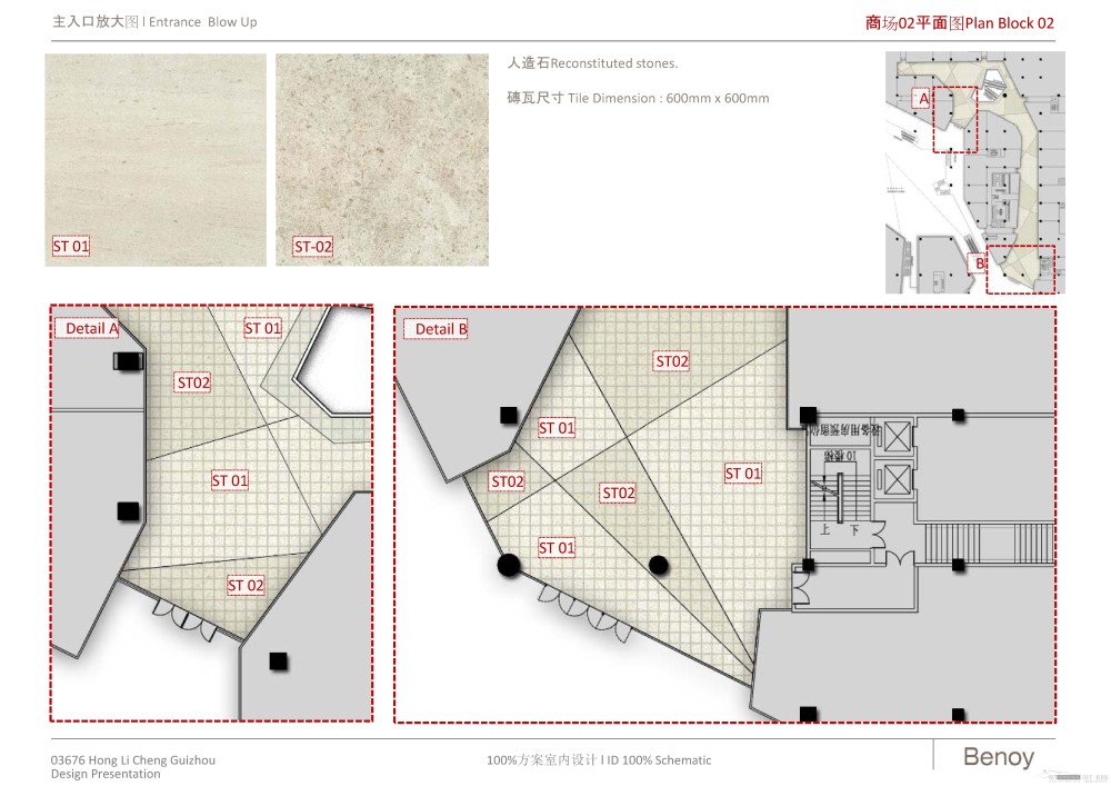 贝诺--贵阳花果园G区商业100%方案室内设计20120209_诺室内装修100阶段概念方案设计-1_页面_021.jpg