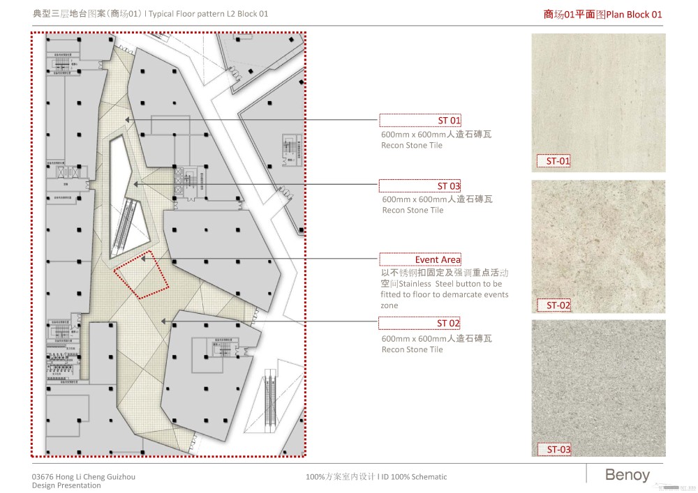 贝诺--贵阳花果园G区商业100%方案室内设计20120209_诺室内装修100阶段概念方案设计-1_页面_025.jpg