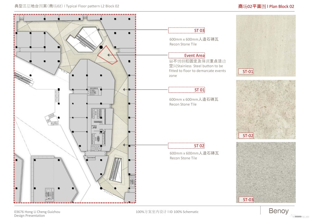 贝诺--贵阳花果园G区商业100%方案室内设计20120209_诺室内装修100阶段概念方案设计-1_页面_026.jpg