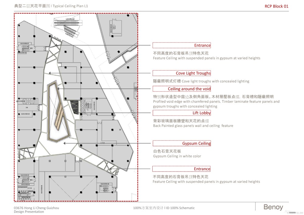 贝诺--贵阳花果园G区商业100%方案室内设计20120209_诺室内装修100阶段概念方案设计-1_页面_030.jpg