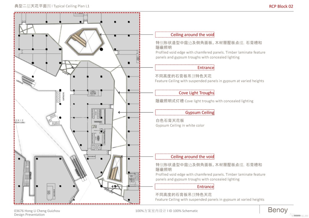 贝诺--贵阳花果园G区商业100%方案室内设计20120209_诺室内装修100阶段概念方案设计-1_页面_031.jpg