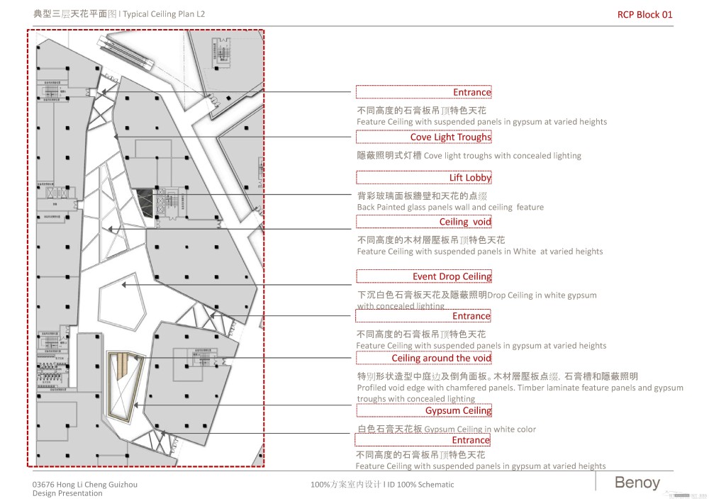 贝诺--贵阳花果园G区商业100%方案室内设计20120209_诺室内装修100阶段概念方案设计-1_页面_033.jpg
