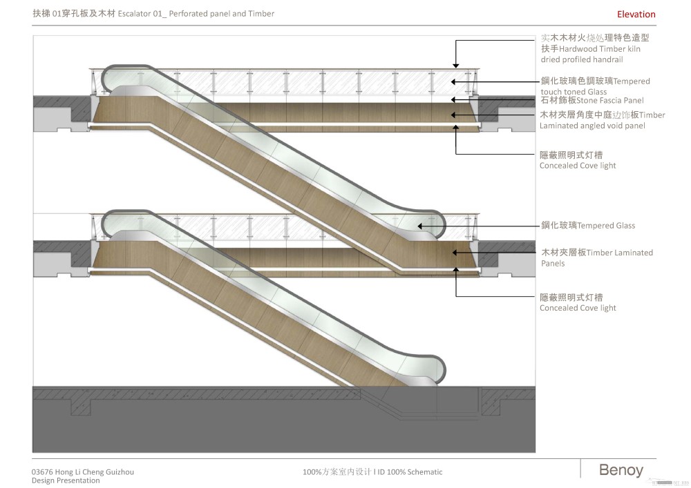 贝诺--贵阳花果园G区商业100%方案室内设计20120209_诺室内装修100阶段概念方案设计-1_页面_039.jpg