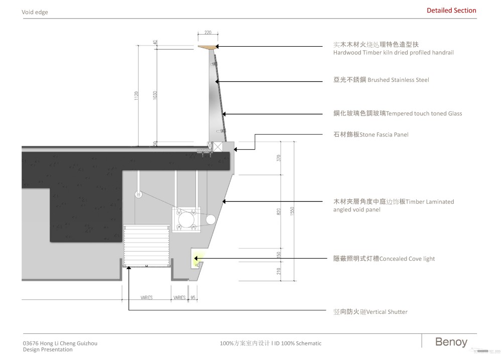 贝诺--贵阳花果园G区商业100%方案室内设计20120209_诺室内装修100阶段概念方案设计-1_页面_046.jpg