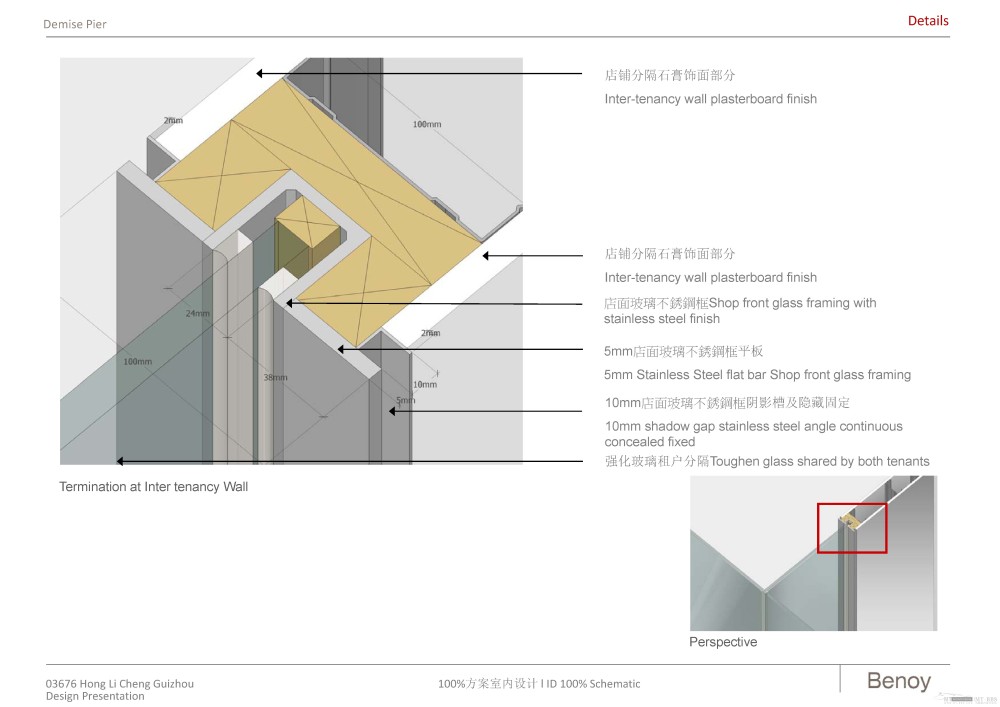 贝诺--贵阳花果园G区商业100%方案室内设计20120209_诺室内装修100阶段概念方案设计-1_页面_051.jpg
