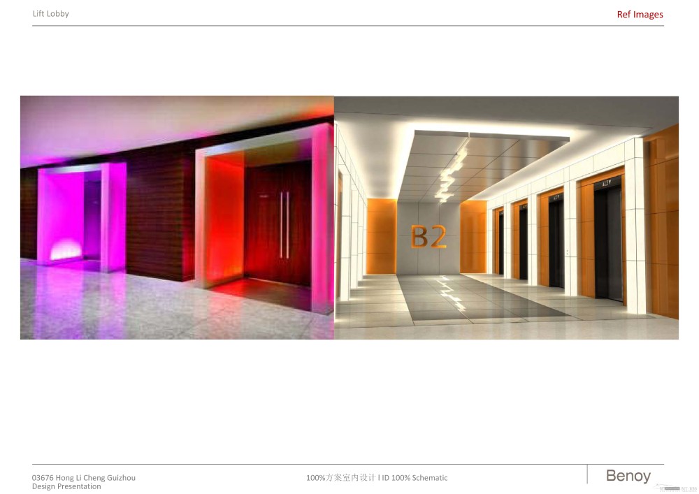 贝诺--贵阳花果园G区商业100%方案室内设计20120209_诺室内装修100阶段概念方案设计-1_页面_053.jpg
