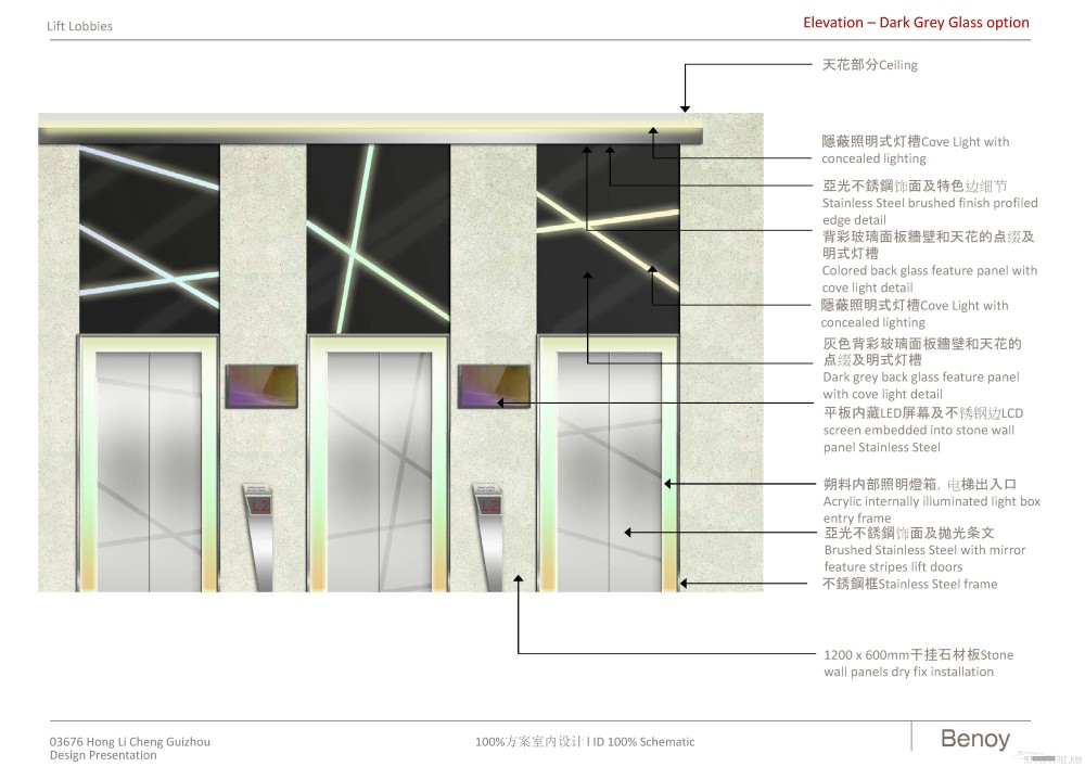 贝诺--贵阳花果园G区商业100%方案室内设计20120209_诺室内装修100阶段概念方案设计-1_页面_056.jpg