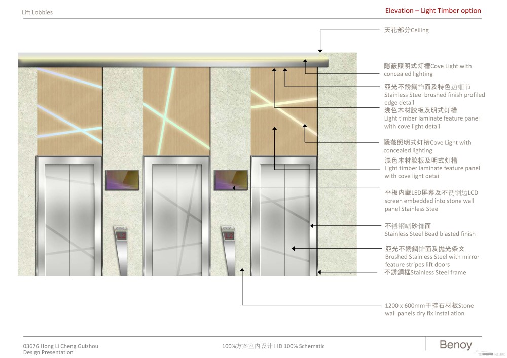 贝诺--贵阳花果园G区商业100%方案室内设计20120209_诺室内装修100阶段概念方案设计-1_页面_057.jpg