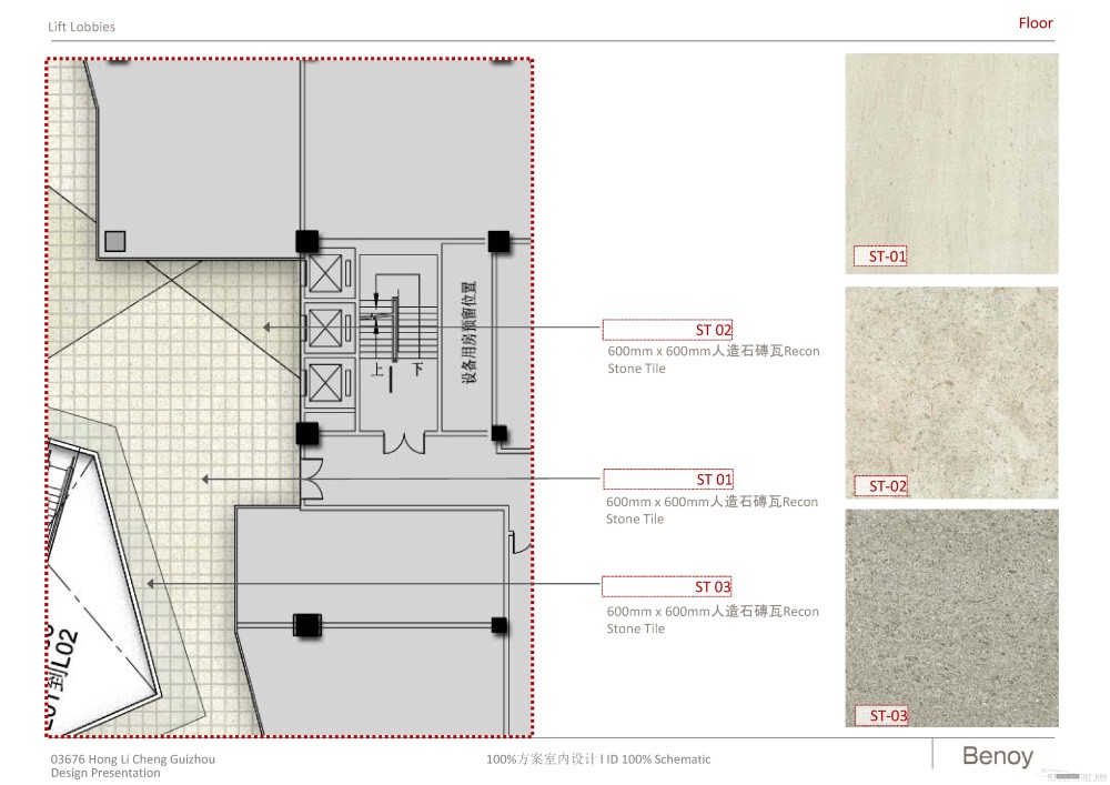 贝诺--贵阳花果园G区商业100%方案室内设计20120209_诺室内装修100阶段概念方案设计-1_页面_058.jpg