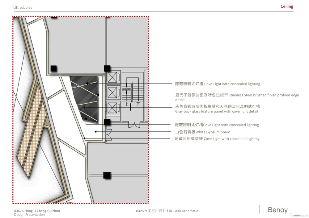 贝诺--贵阳花果园G区商业100%方案室内设计20120209_诺室内装修100阶段概念方案设计-1_页面_059.jpg