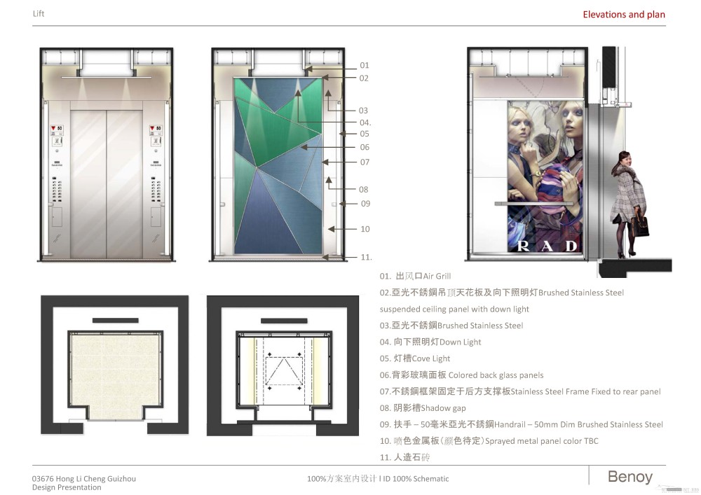 贝诺--贵阳花果园G区商业100%方案室内设计20120209_诺室内装修100阶段概念方案设计-1_页面_060.jpg