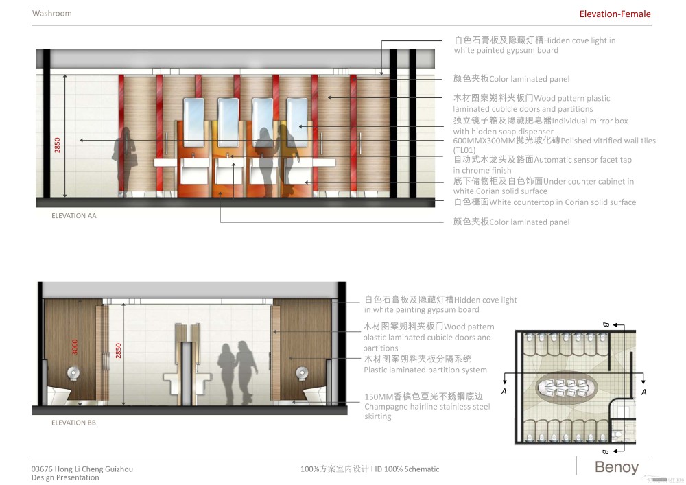 贝诺--贵阳花果园G区商业100%方案室内设计20120209_诺室内装修100阶段概念方案设计-1_页面_074.jpg