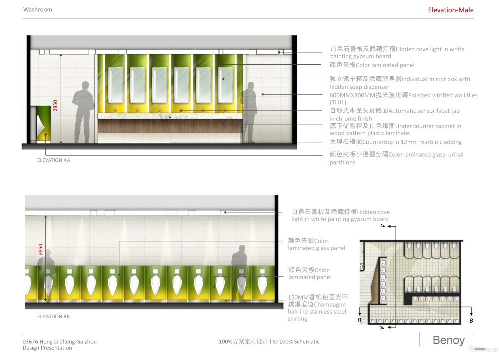 贝诺--贵阳花果园G区商业100%方案室内设计20120209_诺室内装修100阶段概念方案设计-1_页面_077.jpg
