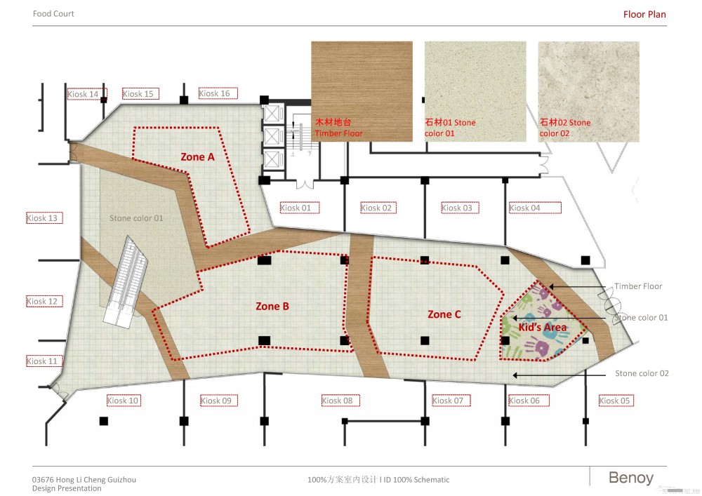 贝诺--贵阳花果园G区商业100%方案室内设计20120209_诺室内装修100阶段概念方案设计-1_页面_091.jpg
