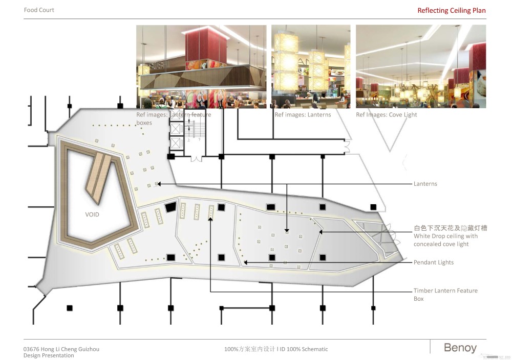 贝诺--贵阳花果园G区商业100%方案室内设计20120209_诺室内装修100阶段概念方案设计-1_页面_092.jpg