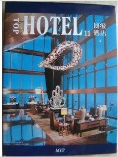 top hotel 11 顶级酒店 11 446MB/341页_0.jpg