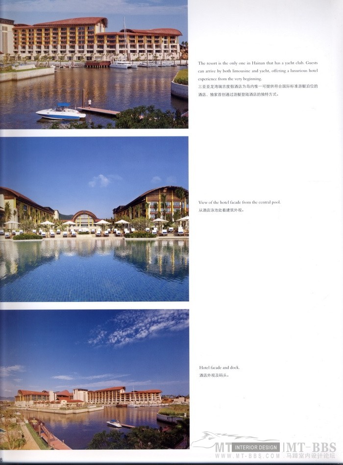 top hotel 11 顶级酒店 11 446MB/341页_kobe 0086_调整大小.jpg