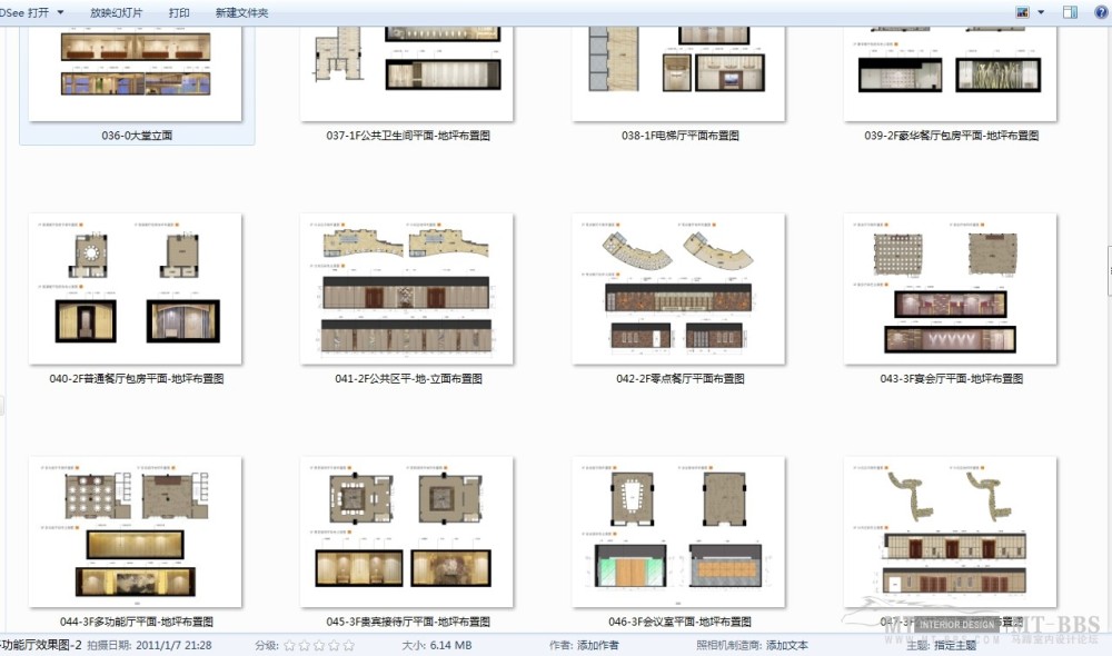 福建漳州佰翔圆山酒店设计方案(超五星)_04.jpg