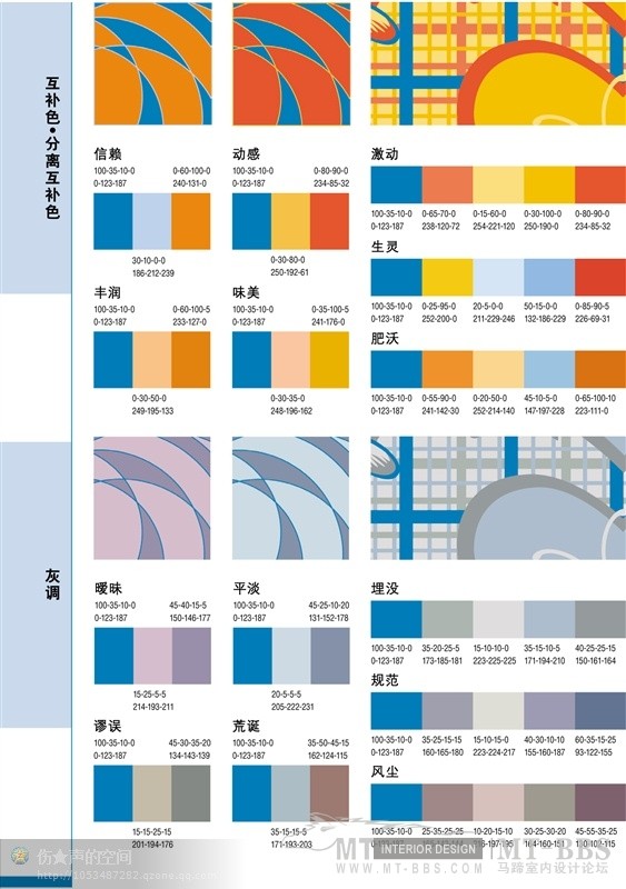 最全的配色方案，大家学习一下。希望能提高一下大家的..._psbCA3TV6PC.jpg