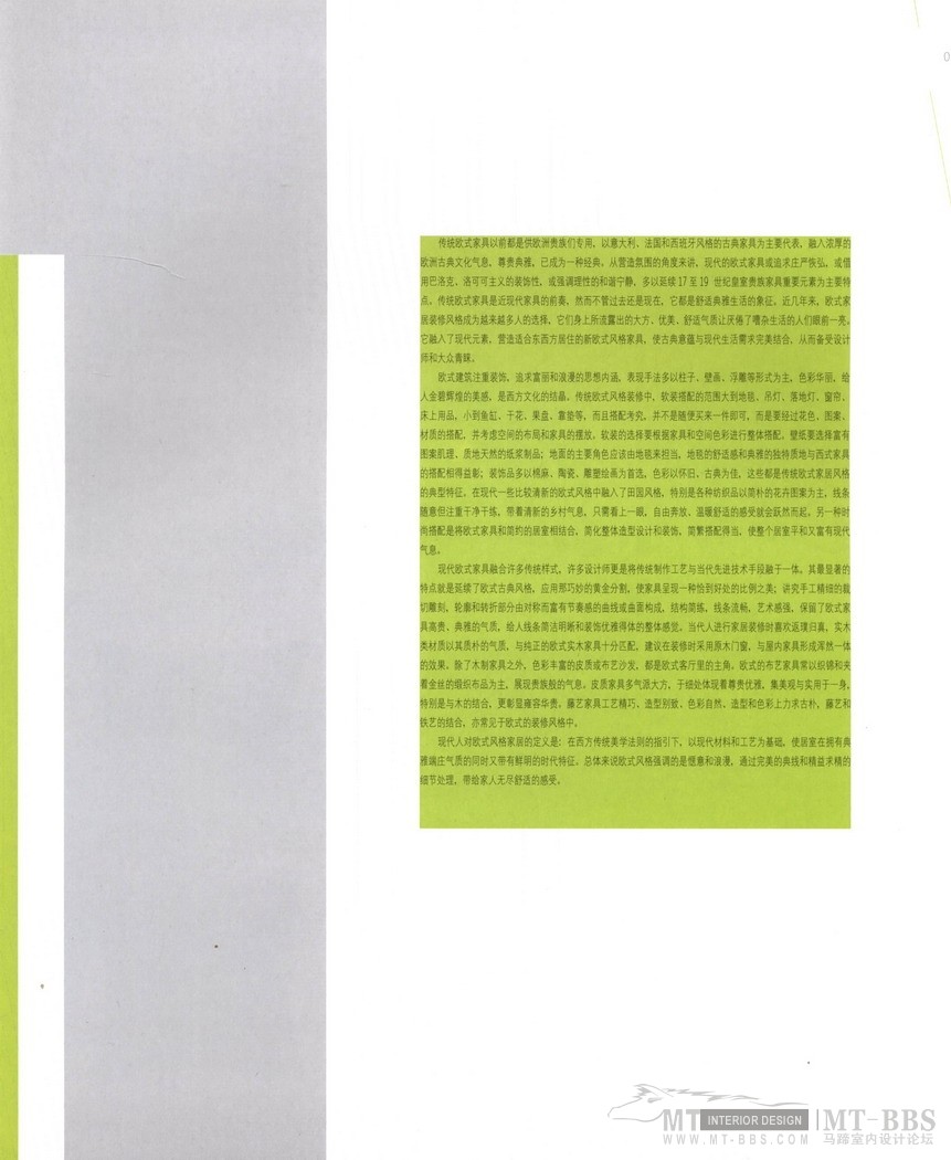 科比高端软装，多种风种！_科比 0004.jpg