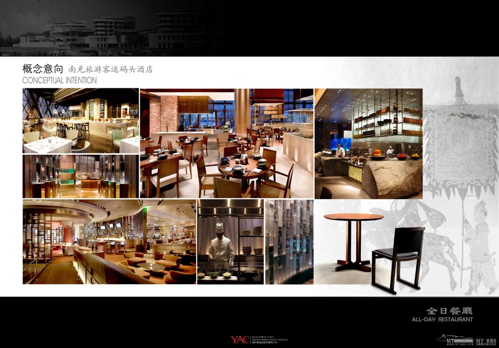 YAC-南充旅游客运码头酒店概念_09-全日餐厅.jpg