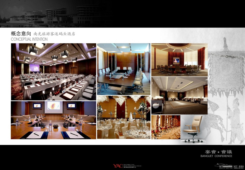 YAC-南充旅游客运码头酒店概念_10-宴会会议2.jpg