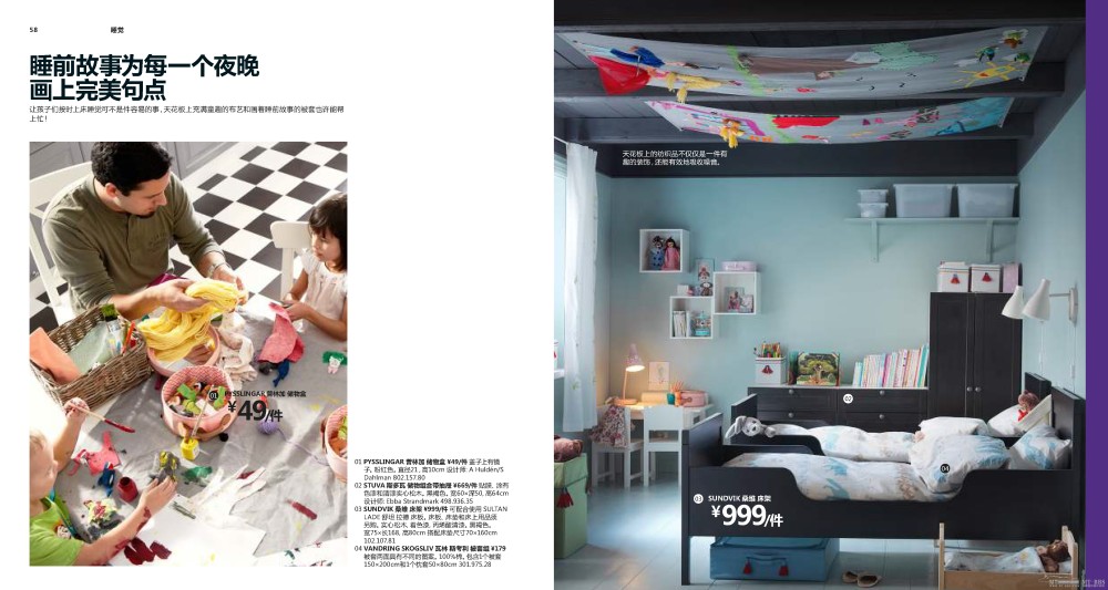 IKEA 2013 宜家《家居指南》，高清163P。_ikea_catalogue_zh-hans_页面_030.jpg