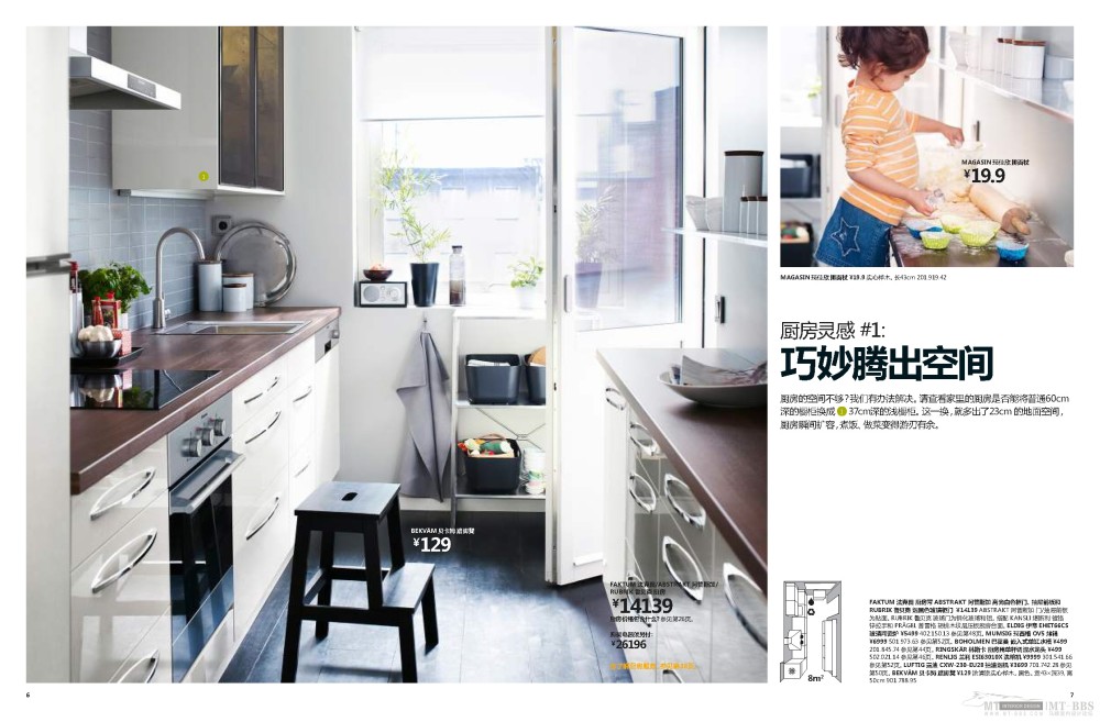 IKEA 2013 宜家《厨房》手册，高清。_range_brochure_kitchen_zh-hans_页面_04.jpg