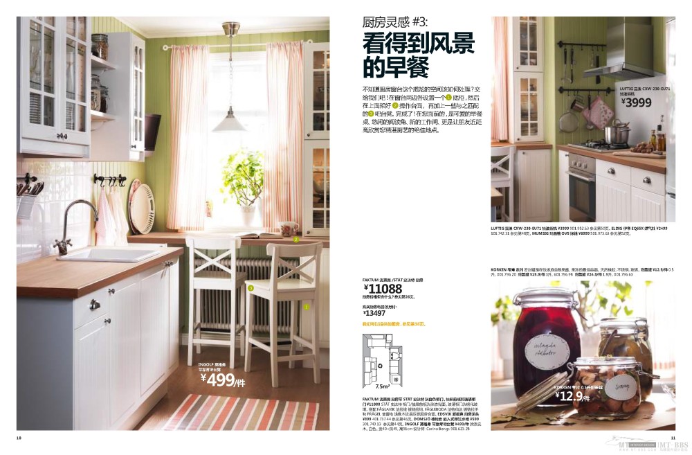 IKEA 2013 宜家《厨房》手册，高清。_range_brochure_kitchen_zh-hans_页面_06.jpg