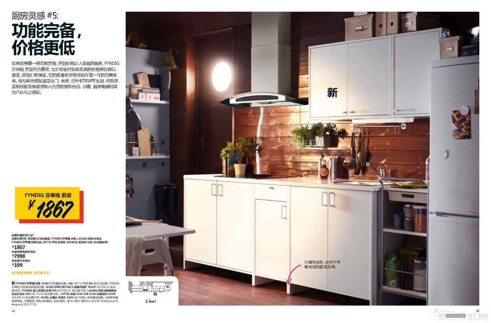 IKEA 2013 宜家《厨房》手册，高清。_range_brochure_kitchen_zh-hans_页面_08.jpg