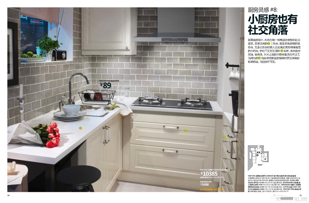 IKEA 2013 宜家《厨房》手册，高清。_range_brochure_kitchen_zh-hans_页面_11.jpg