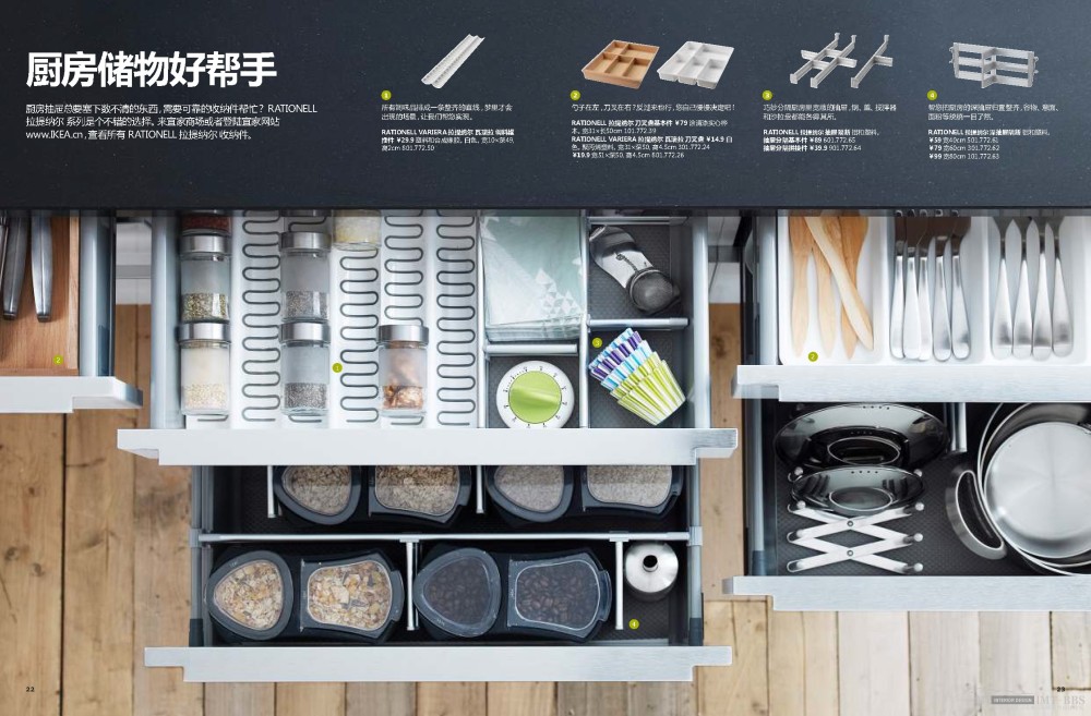 IKEA 2013 宜家《厨房》手册，高清。_range_brochure_kitchen_zh-hans_页面_12.jpg