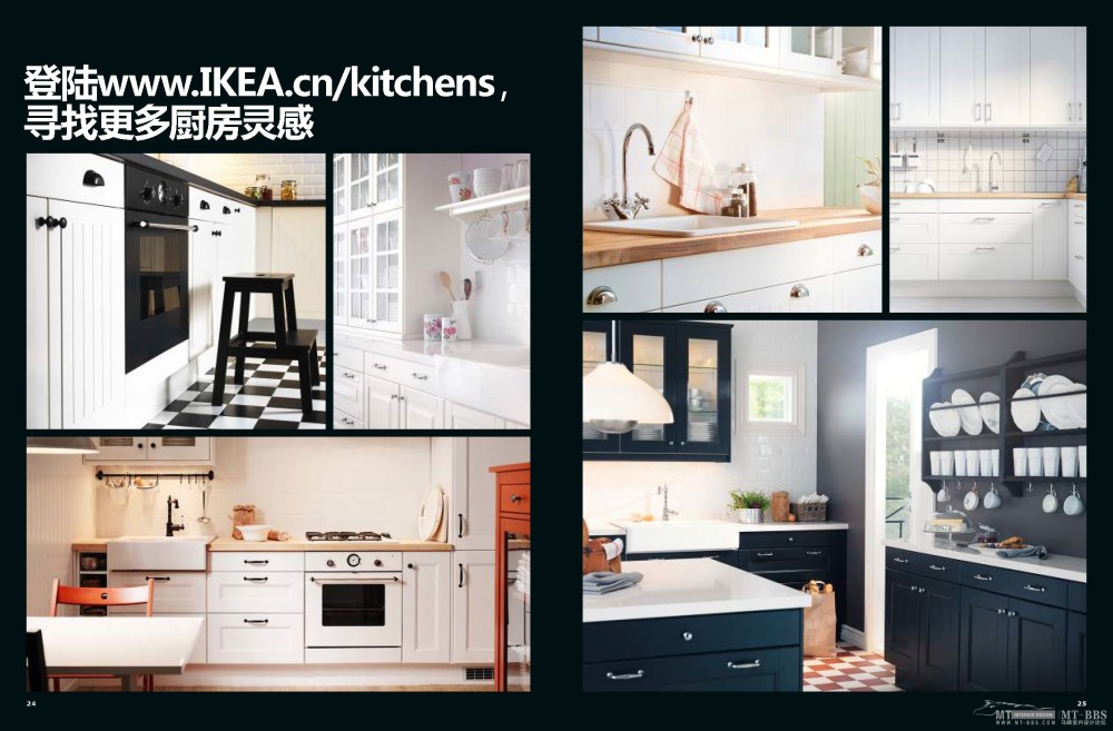 IKEA 2013 宜家《厨房》手册，高清。_range_brochure_kitchen_zh-hans_页面_13.jpg