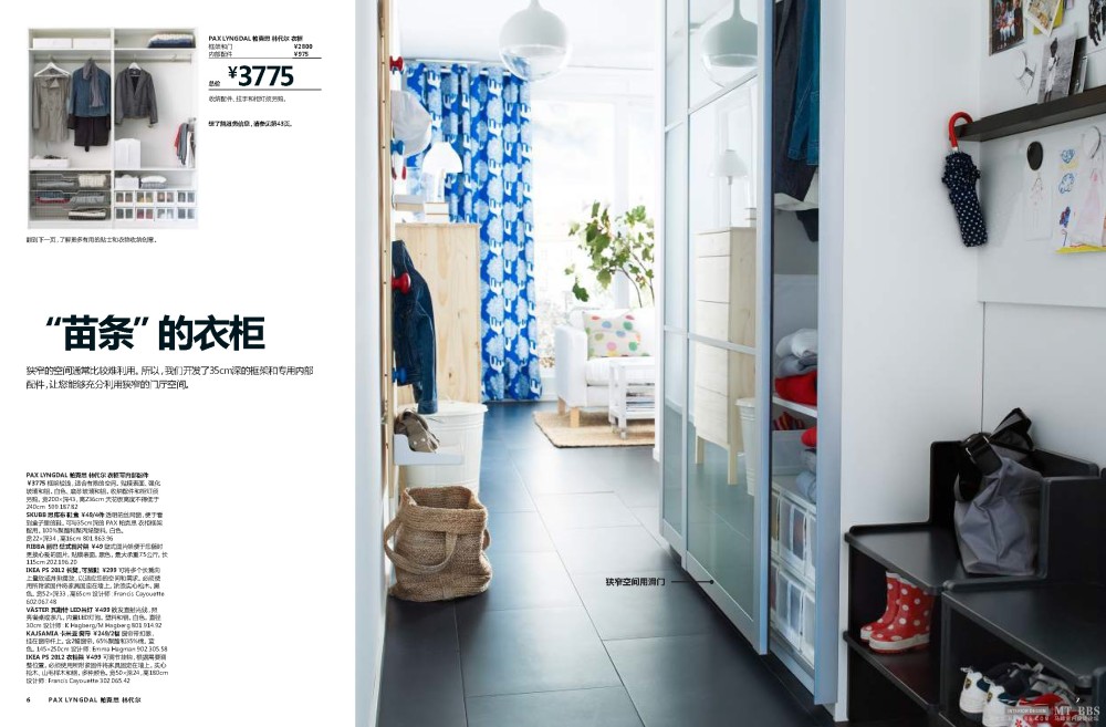 IKEA 2013 宜家《衣柜》手册，高清。_range_brochure_wardrobes_zh-hans_页面_04.jpg