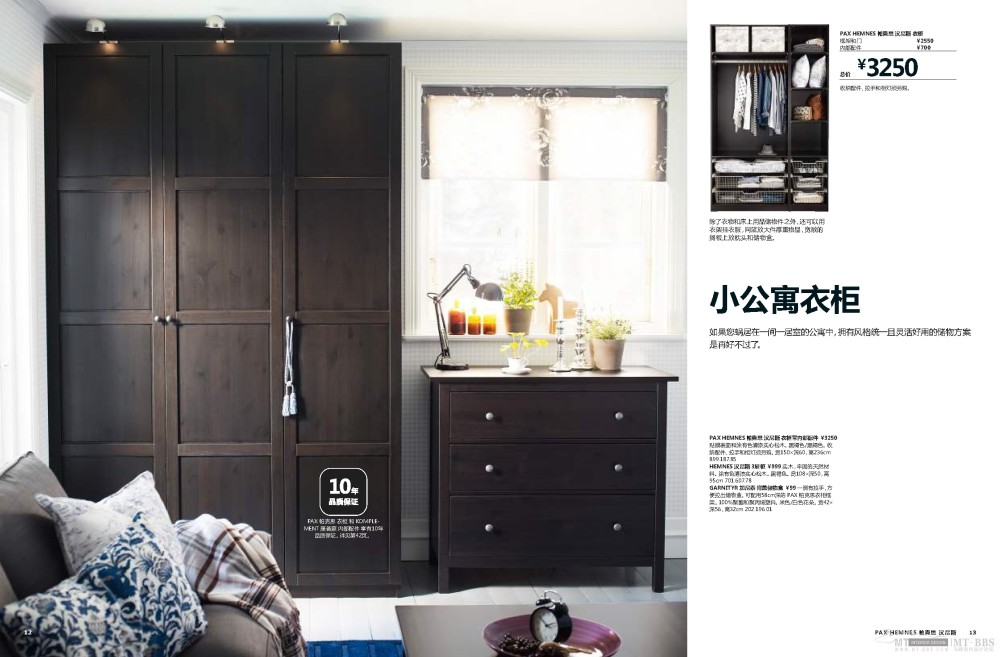 IKEA 2013 宜家《衣柜》手册，高清。_range_brochure_wardrobes_zh-hans_页面_07.jpg