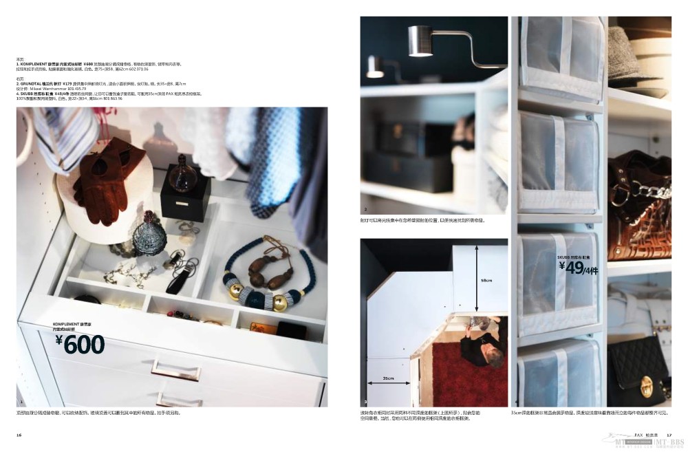 IKEA 2013 宜家《衣柜》手册，高清。_range_brochure_wardrobes_zh-hans_页面_09.jpg