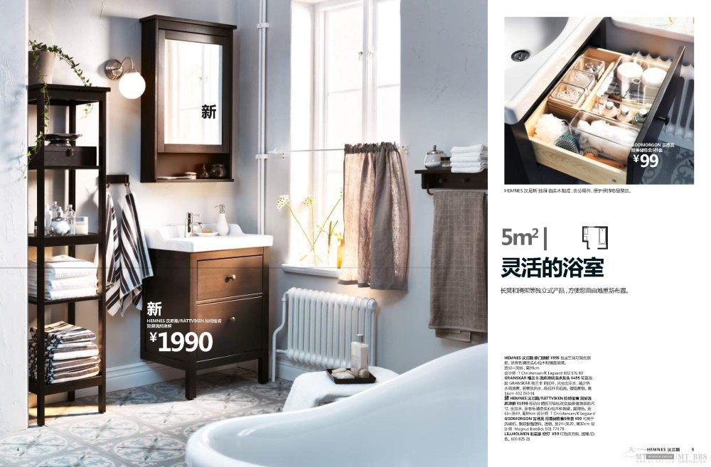 IKEA 2013 宜家《浴室》手册，高清。_range_brochure_bath_zh-hans_页面_03.jpg