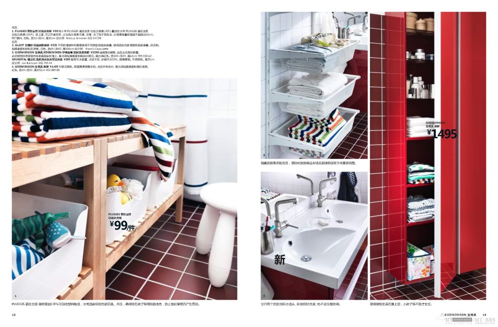 IKEA 2013 宜家《浴室》手册，高清。_range_brochure_bath_zh-hans_页面_07.jpg