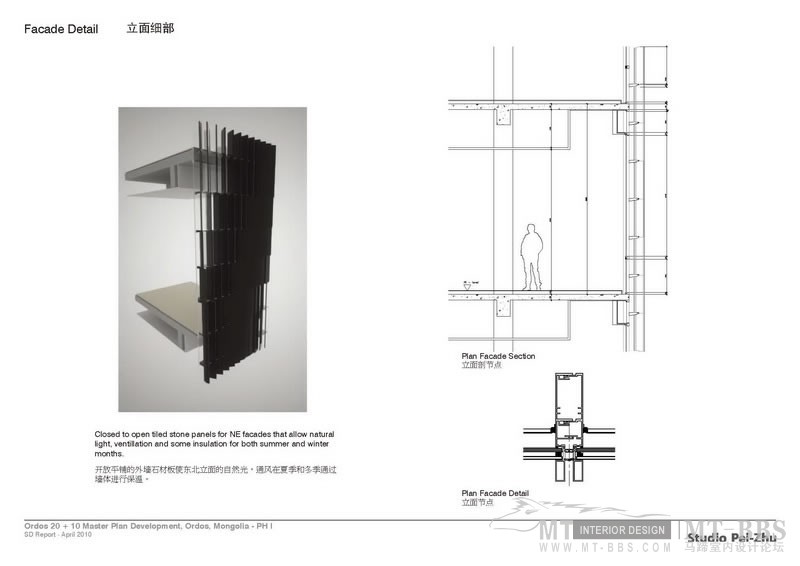 20100415_Ordos 20 10 SD Submission_页面_63_调整大小.jpg