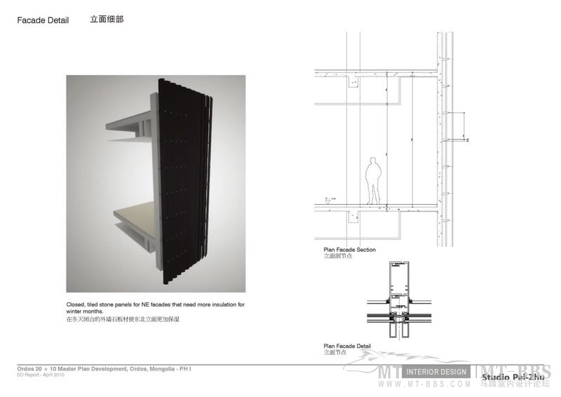 20100415_Ordos 20 10 SD Submission_页面_64_调整大小.jpg