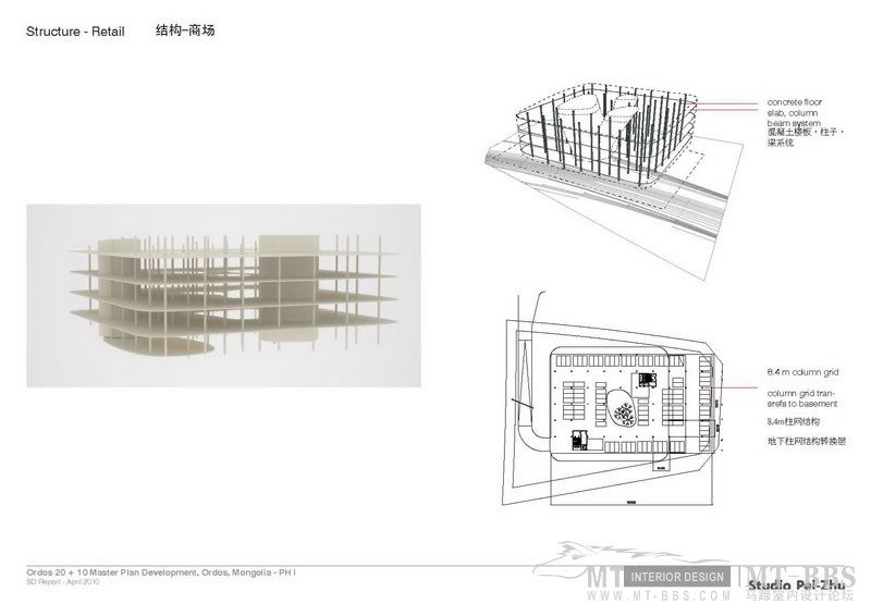 20100415_Ordos 20 10 SD Submission_页面_66_调整大小.jpg