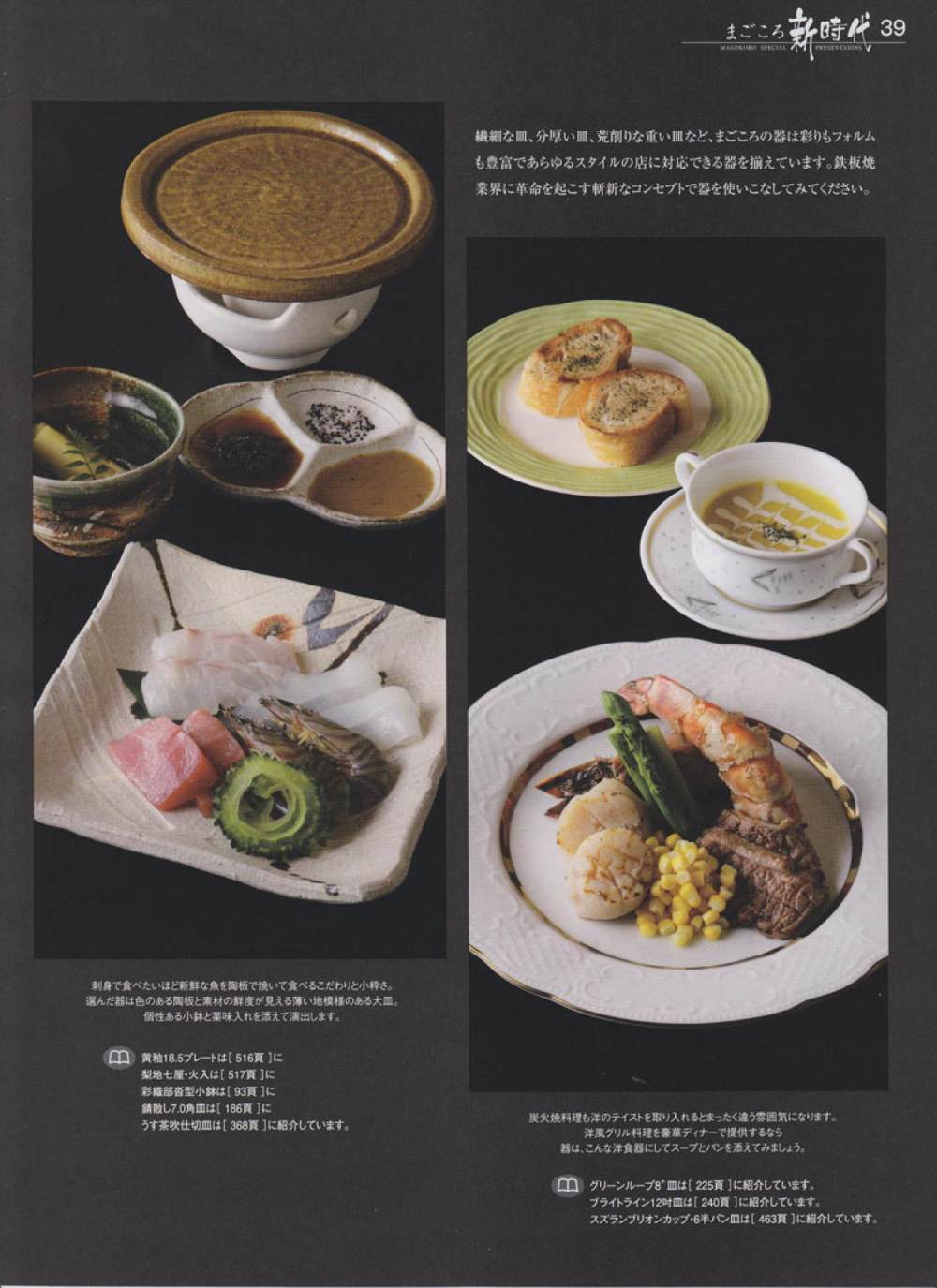 和式餐具--MAGOKORO_和式餐具039.jpg