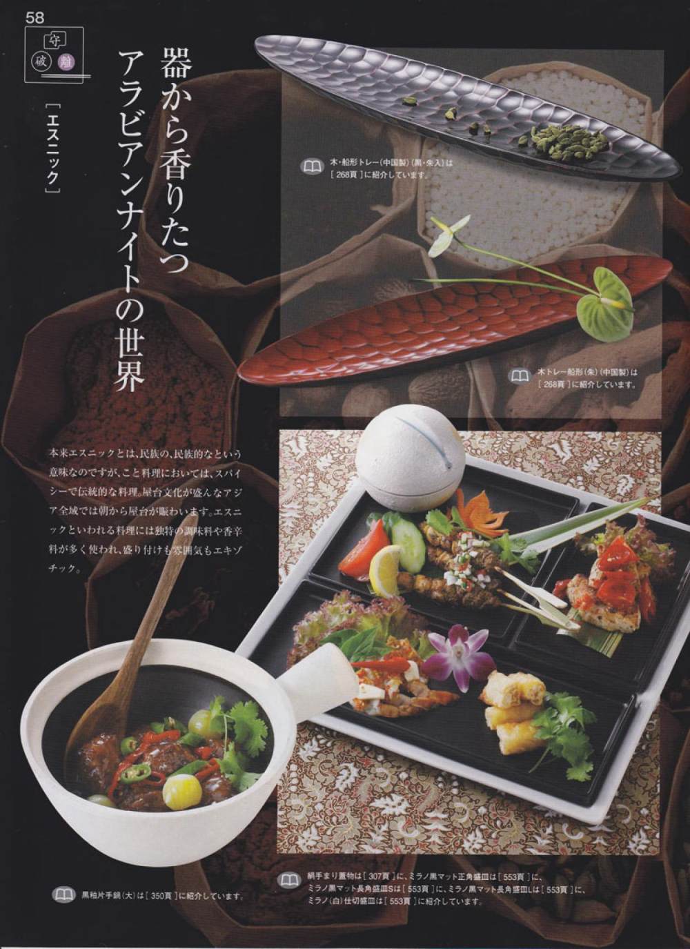 和式餐具--MAGOKORO_和式餐具058.jpg