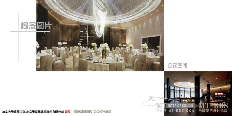 BLVD--海口埃德瑞皇家园林酒店概念汇报文本080810_H005 会议空间概念图片.jpg